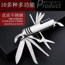 11开多功能刀户外红蓝银三色野营便携多用救生工具刀