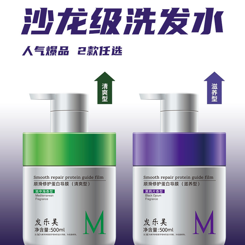 Fabricante de máscara para el cabello de acondicionador de cabello seco y fluido, película de guía sin vapor suave y humectante