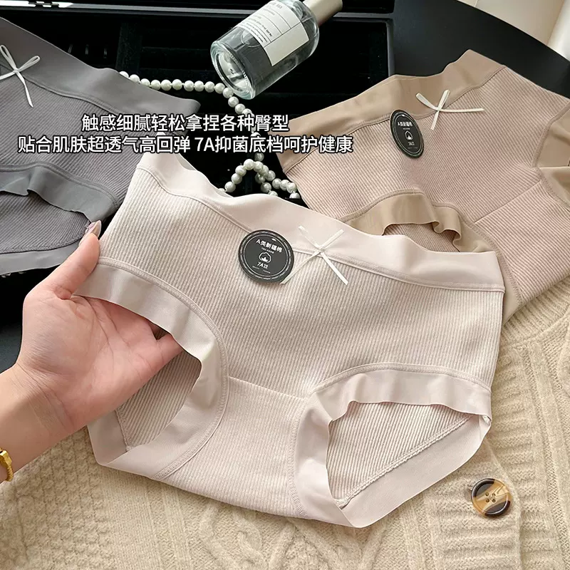7A抑菌新款内裤女生纯棉底档中腰无痕透气亲肤舒适少女三角裤