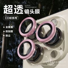 レンズフィルム iPhone15Promax カメラフィルム Apple 11-17promax レンズステッカー イーグルアイ CD に適しています