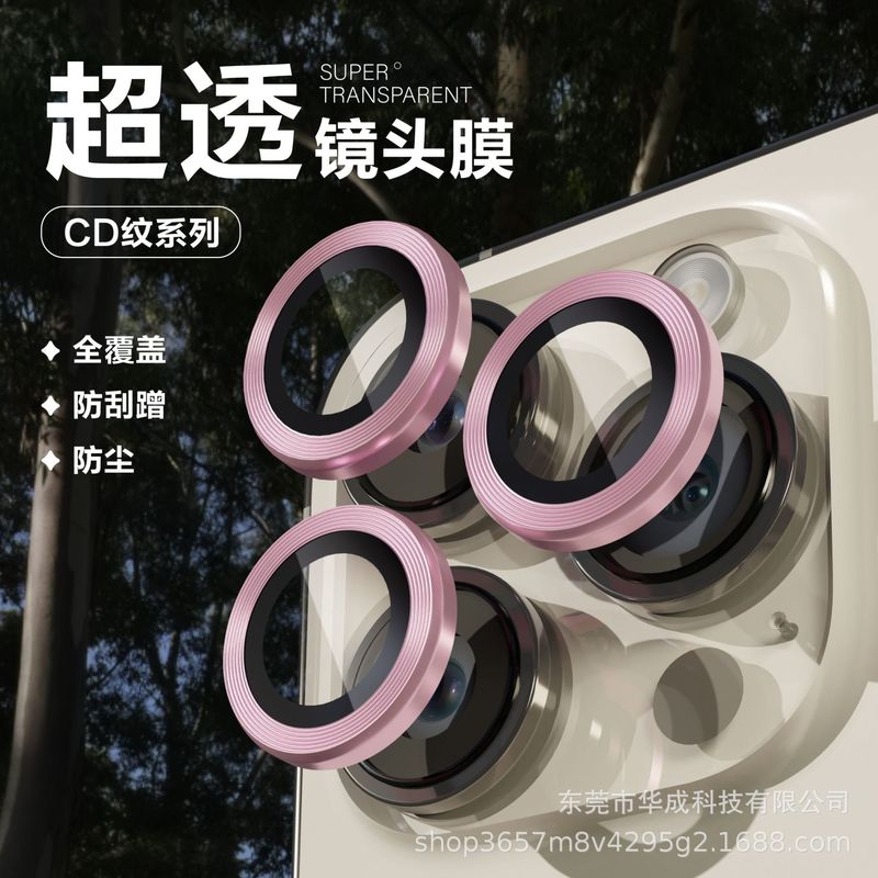 Iphone18Promax Lens Film Cd Pattern Anti-Fingerprint Apple 11-17 Mobile Phone Film Tempered Glass Protective Film Iphone18Promax Lens Film Cd Pattern Anti-Fingerprint Apple 11-17 Mobile Phone Film Tempered Glass Protective Film