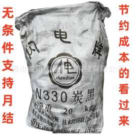 价格便宜N330炭黑 闪电牌重庆大雷炭黑厂直供高耐磨 价格便宜