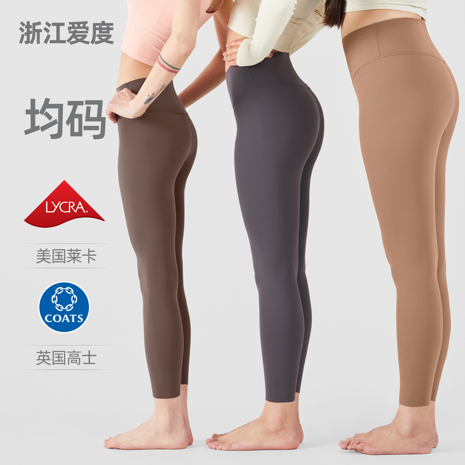 NUF无尺码均码瑜伽裤女高腰运动美臀裤普拉提健身裤裸感瑜伽长裤