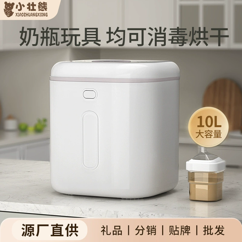 УФ-стерилизатор и сушилка для детских бутылочек Xiao Zhuang Xiong, 2-в-1, с функцией сушки