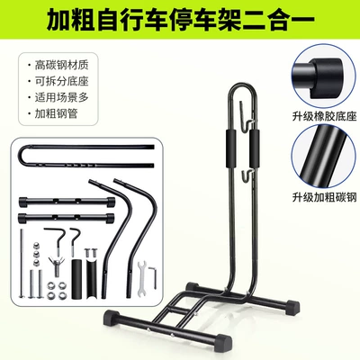 Bike Repair Alloy Rack – Car bike rack - thick-high-carbon-steel-vertical-parking-rack-upgraded-two-in-one-applicable-to-multiple-models-vehicle-repair-horizontal-parking