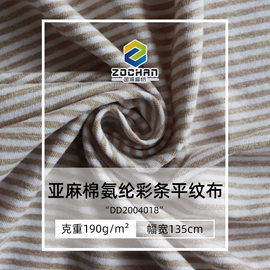 汗布;亚麻面料;其他针织面料