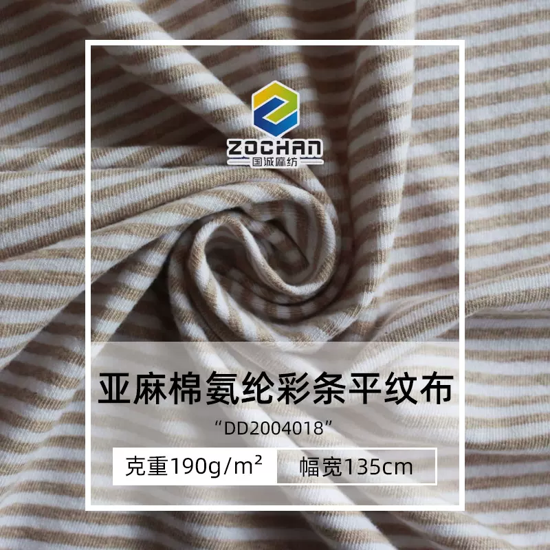 国诚彩条麻棉汗布亚麻棉氨纶混纺 针织面料 柔滑透气源头工厂直供