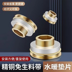 黄銅の代わりに、シリコン製のガスケット付きのシールリングの蛇口の部品のテープ角弁の水漏れ防止のゴムパッドがあります。