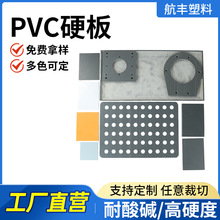 ����PVCӲ��ɺ��ӵ���и��ۏ��ӹ�pvcӲ�ܰ���ȼ��ˮ�������İ�