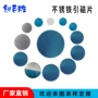 圆形无线led灯不锈铁磁片
