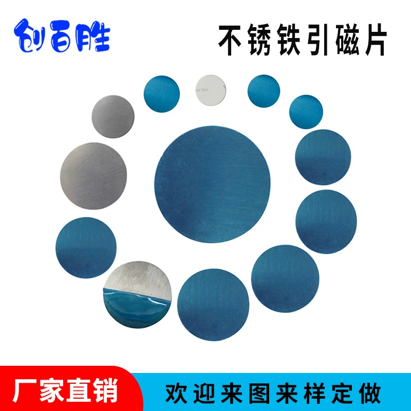 Оптовая Продажа с фабрики Круглый магнитный лист из нержавеющей стали Кронштейн для мобильного телефона Беспроводная зарядка Подарочная коробка светодиодный магнитный фиксированный лист