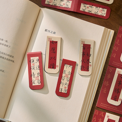 Magnetic bookmark with traditional Chinese style blessing text, suitable for students reading, page clip, gift item.
