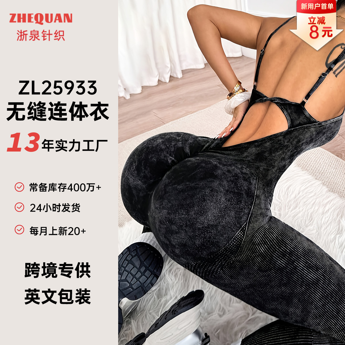 Cross-Border Seamless Yoga Jumpsuit for Women, Beautiful Back, Butt-Lifting, Slim Fit, Sexy Back-V, Open Back, Seamless Sports Fitness Wear