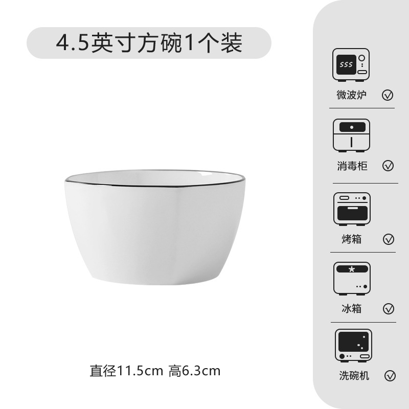 4.5inch 사각밥그릇