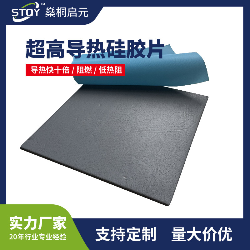 15W/M.K Thermal Conductive Silicone Sheet, Processor Heat Dissipation, Graphics Card Gpu Thermal Pad, Chip Thermal Pad 15W/M.K Thermal Conductive Silicone Sheet, Processor Heat Dissipation, Graphics Card Gpu Thermal Pad, Chip Thermal Pad