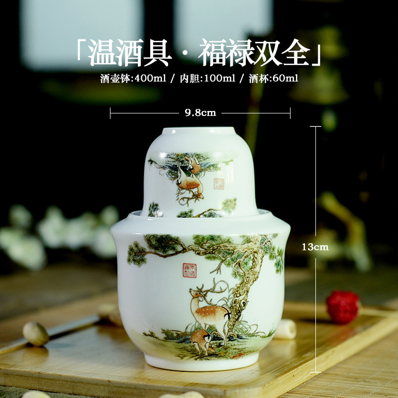 半斤温酒器陶瓷家用黄酒温酒壶套装热酒烫酒壶白酒中式复古烫酒具|undefined