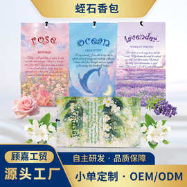亚马逊热销车载家用香包香薰香袋卧室衣柜持久留香室内香包批发