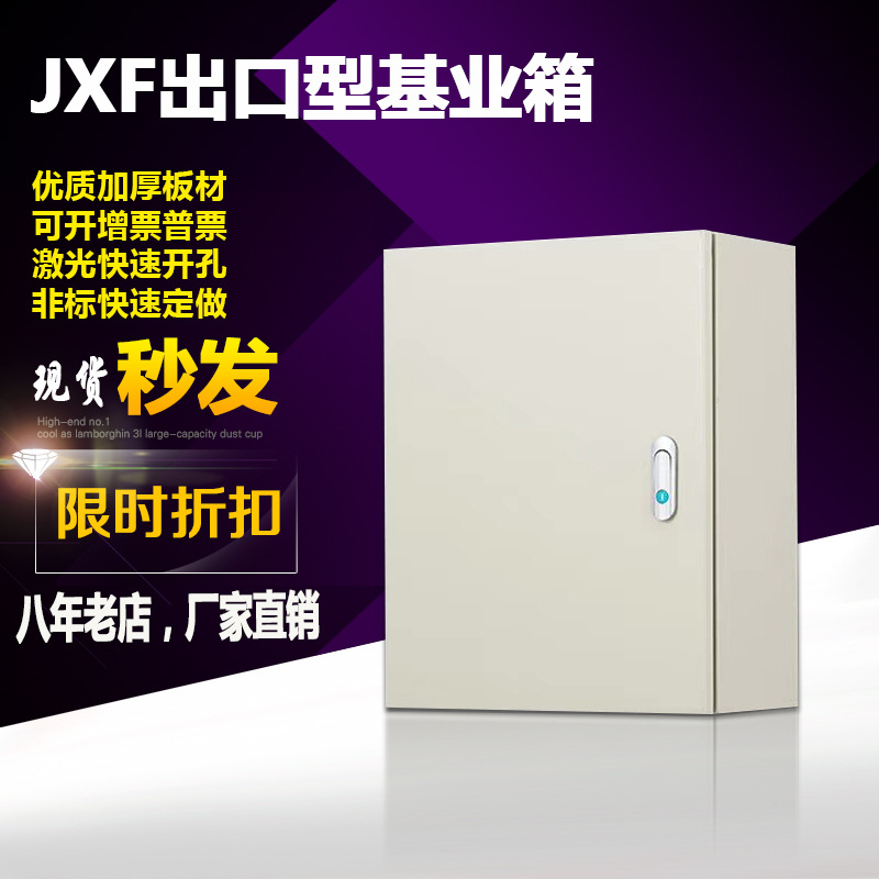室内加厚配电箱监控照明箱明装控制箱矿用基业箱工地成套强电箱