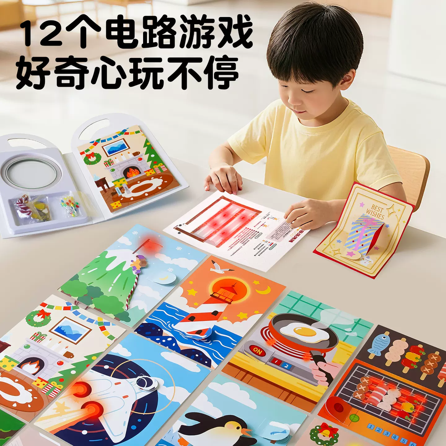 爱迪生电力科学宝盒魔纸电路玩具儿童手工物理小实验套装益智玩具