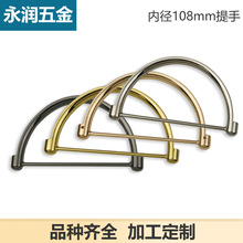 包包提手把柄 箱包五金配件 金属手挽提手配件DIY包包配件