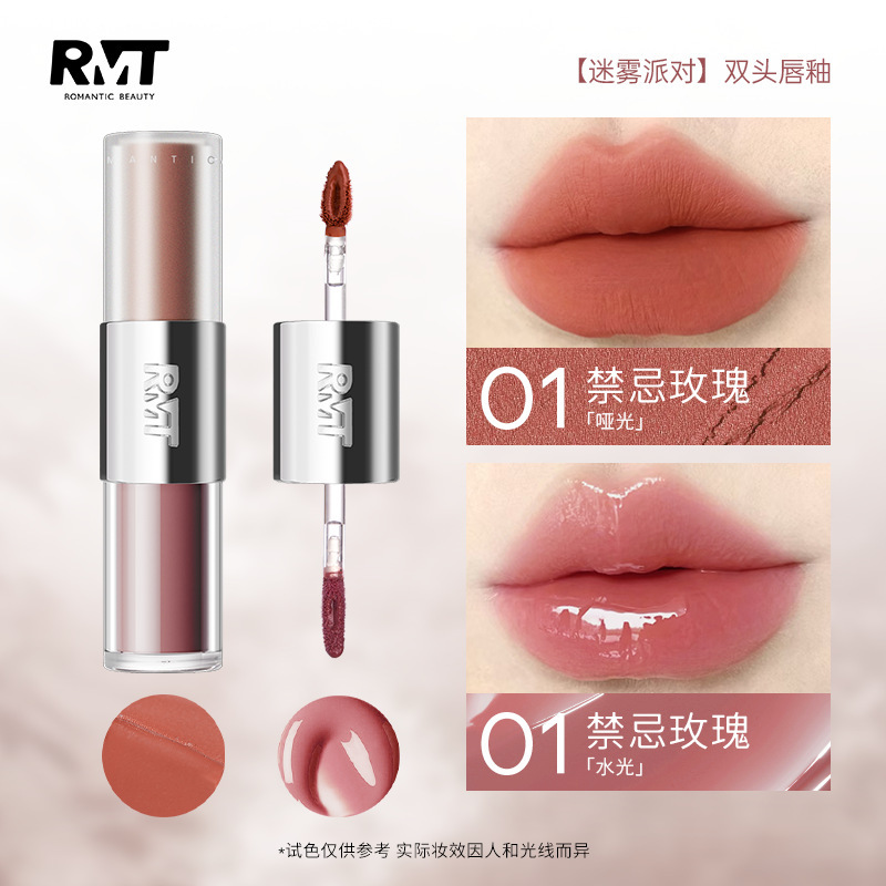 罗小曼迷雾派对唇釉双头哑光镜面唇蜜不易沾杯嘟嘟唇易上色唇釉女|undefined