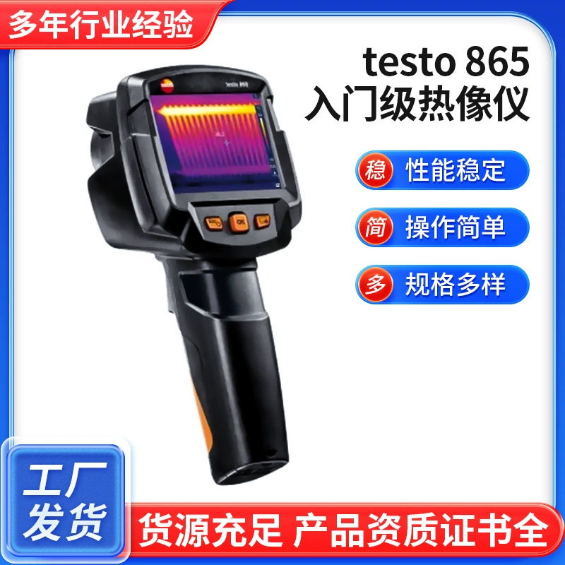 Дету 865 Инфракрасный термометр Тепловая камера Водопроводная труба для обнаружения утечки напольного отопления детектор утечки водопроводной воды
