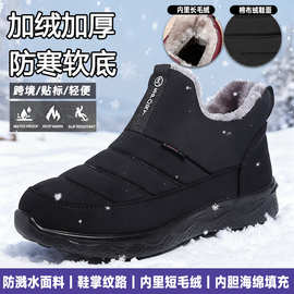 冬季新款雪地靴女中老年保暖加绒加厚一脚蹬厚底轻便棉靴TEMU爆款