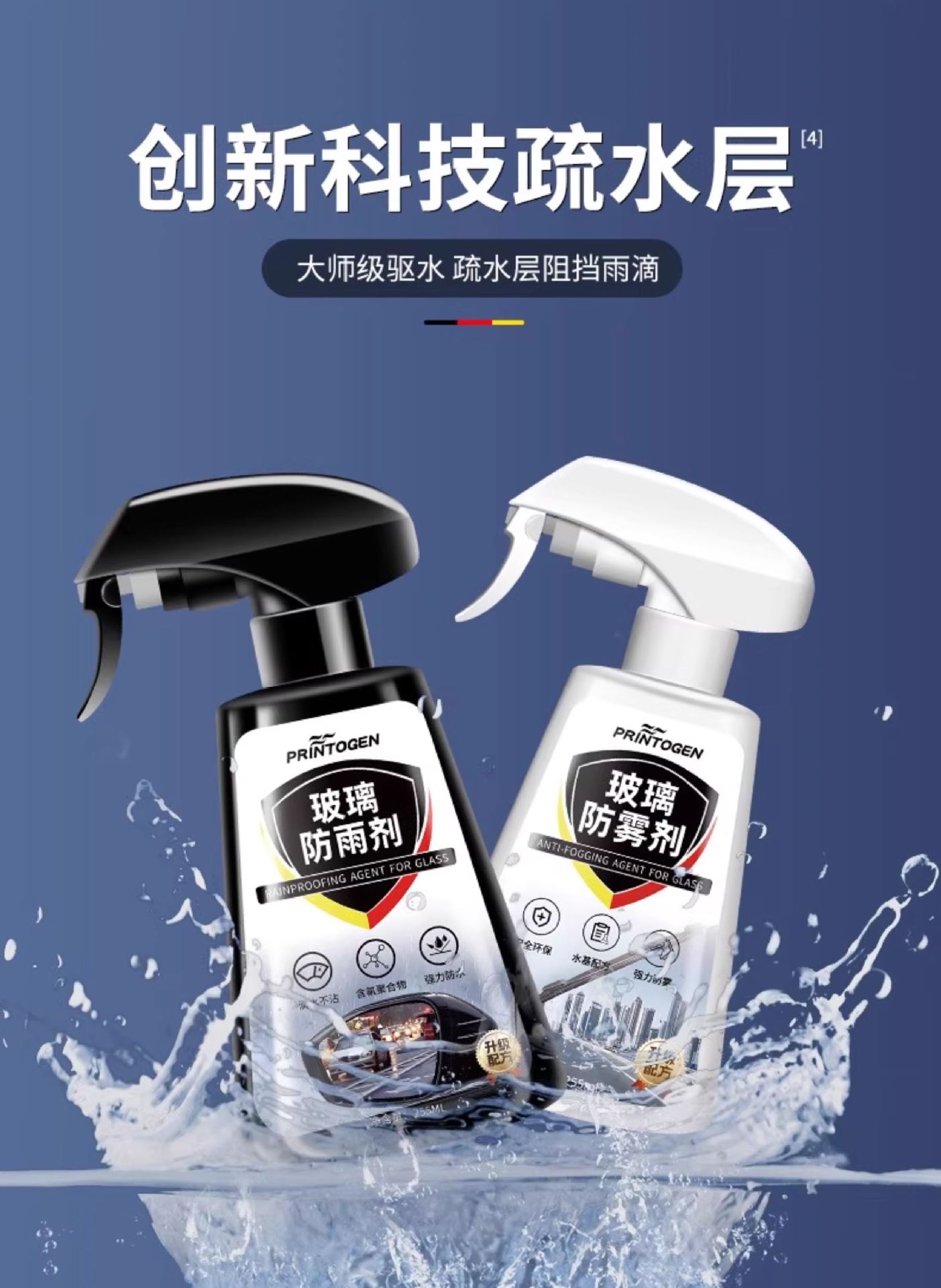 Winter Long-lasting Anti-fog Agent Car Interior Anti-fog Front Windshield Rearview Mirror Spray