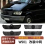 改装w901中网abs