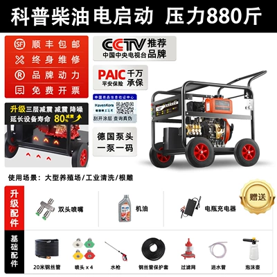 Fully Automatic Commercial Car Washing and: Car washing machine - popular-science-diesel-electric-start-european-standard-pump-440kg-pressure-20m-steel-wire-pipe