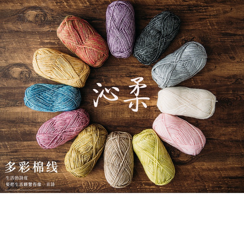 5ZW沁柔手工diy编织线喷毛纱手编宝宝棉线围巾毛线钩针材料包