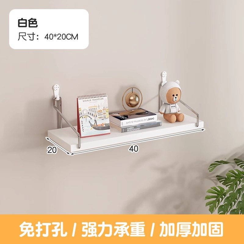 穴を開けない壁の棚に壁を置く棚があります。