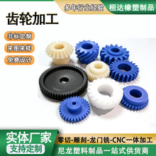 尼龙齿轮斜齿直齿型轮塑料制品健身配件尼龙异形件机械零配件