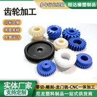 斜齿塑料齿轮_静音耐磨传动_POM尼龙定制批发_1688采购百科