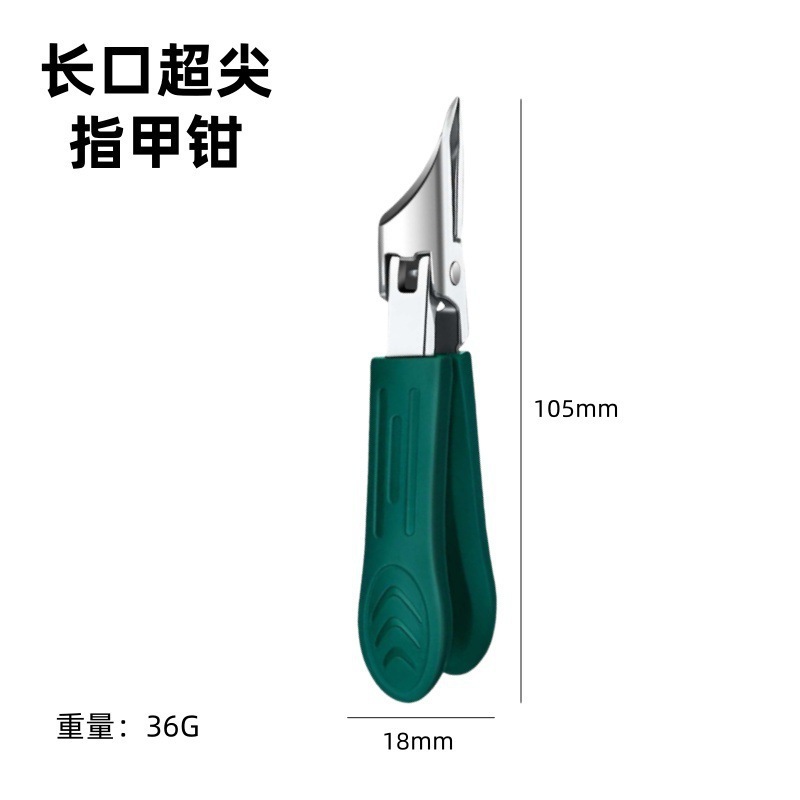 超尖指甲刀甲沟专用斜口多功能尖嘴指甲钳锋利修甲剪指甲剪套装|undefined