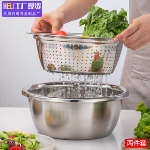Stainless Steel Basin Two-Piece Set Household Rice Washing Basin Drain Basin Vegetable Basin Leaking Basin and Basin Gift Basin Storage