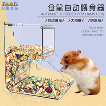 新款小宠用品  松鼠刺猬豚鼠食盆   防翻仓鼠自动喂食器