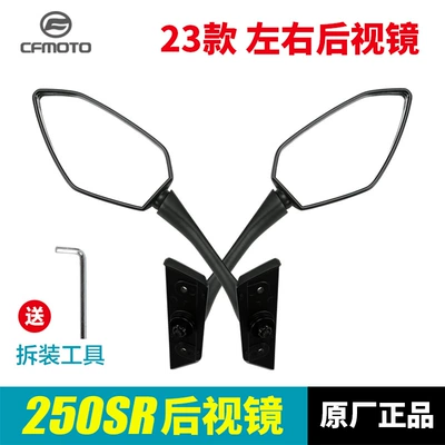 Rearview Mirror Motorcycle Cf250-6-6A: Motorcycle rearview mirror - 1-pair-of-left-and-right-rearview-mirrors-original-23-long-bases