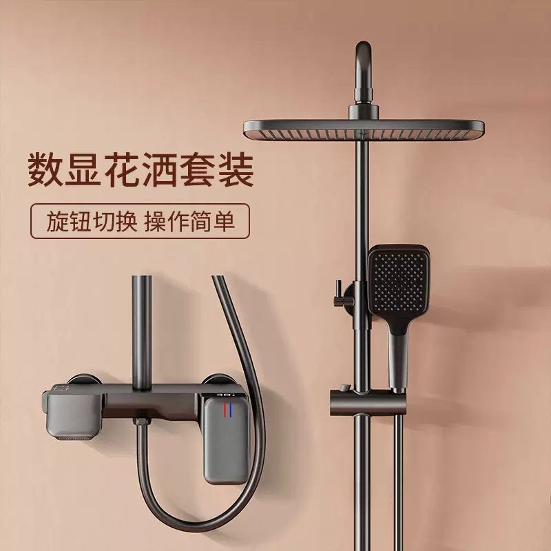 卫生间简约沐浴花洒套装全铜增压喷头冷热数显枪灰色淋浴全套花洒