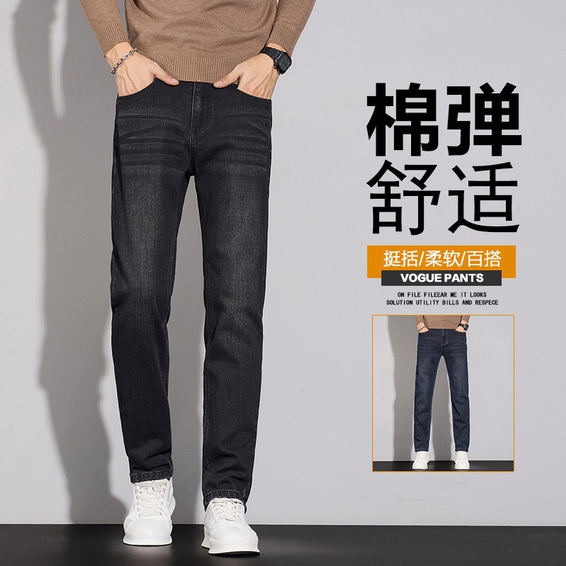 7201修身小脚牛仔裤男士2025秋季新款高端水洗百搭男装牛仔长裤