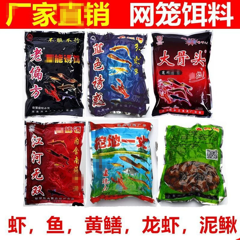 Большая упаковка Jianghe.com для креветок Шао Тривен Лобариан Лобстер рыболовная приманка Пиммор фильм фармацевтика Pharmaceae