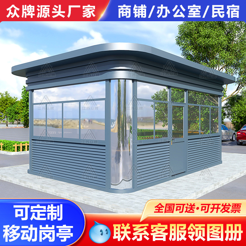 Estructura de acero caseta terminada caseta de seguridad al aire libre sala de servicio móvil sala de guardia estacionamiento caseta de seguridad caseta de peaje