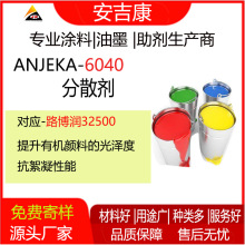 Anjeka-6040��ɢ���܄��͉T�����·����32500��̼�ڷ�ɢ�p���FӰ
