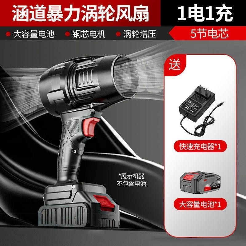 涡轮暴力风扇大功率工业手持无线鼓风机吹水机水泵除尘器吹雪机|undefined