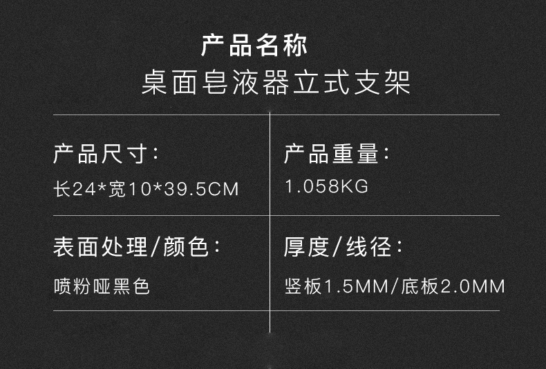 皂液器立式支架_05