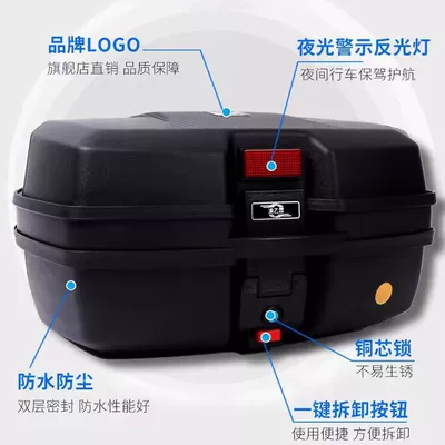 Motorcycle trunk – Tail Box, Electric Vehicle Trunk