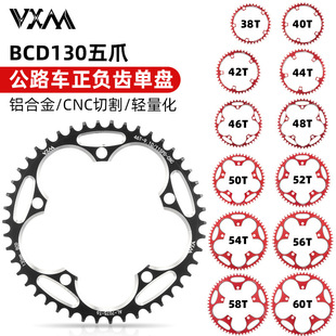 Road car single disc 110BCD130BCD positive and negative tooth disc 38T 50T 52T54T56T58T 60T tooth disc