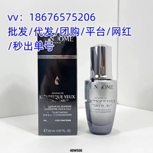 Lanc兰 肌底液淡化黑眼圈小黑瓶眼部精华液 ome蔻大眼精华20ml