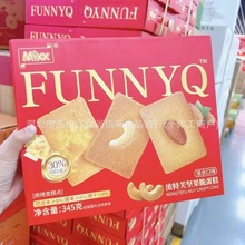 批发Mixx混合果仁脆蛋糕夹心浓特芙坚果脆饼糕点零食345g10盒一箱
