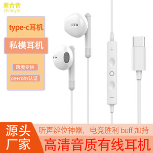 �羳TYPE-C �о����C�ص���HiFi ��Ч�����������L֧��OEM/ODM